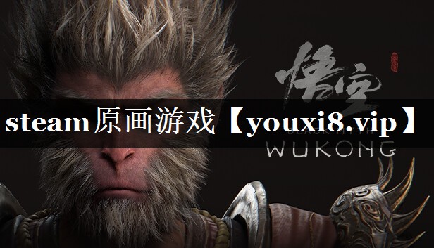 steam原画游戏 steam原画游戏